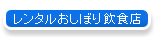 �����^�������ڂ���H�X