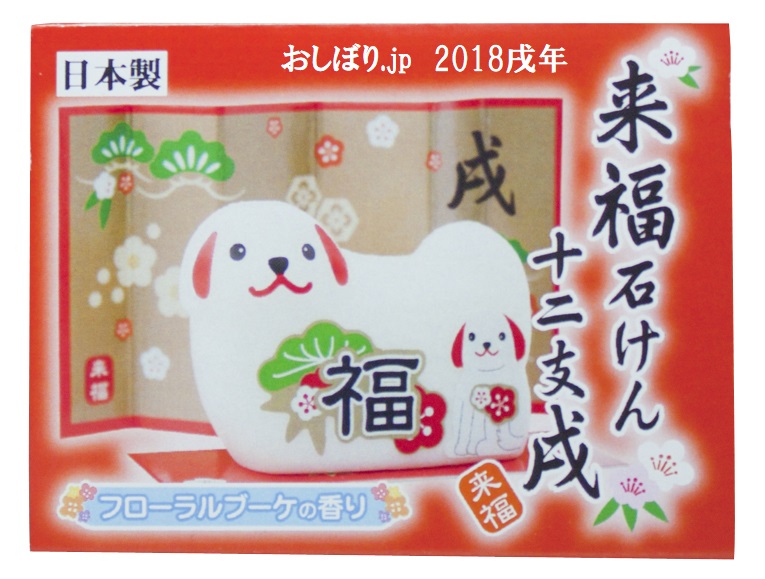 えと石鹸５