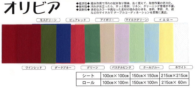 オリビア 全11色のカラーチャート